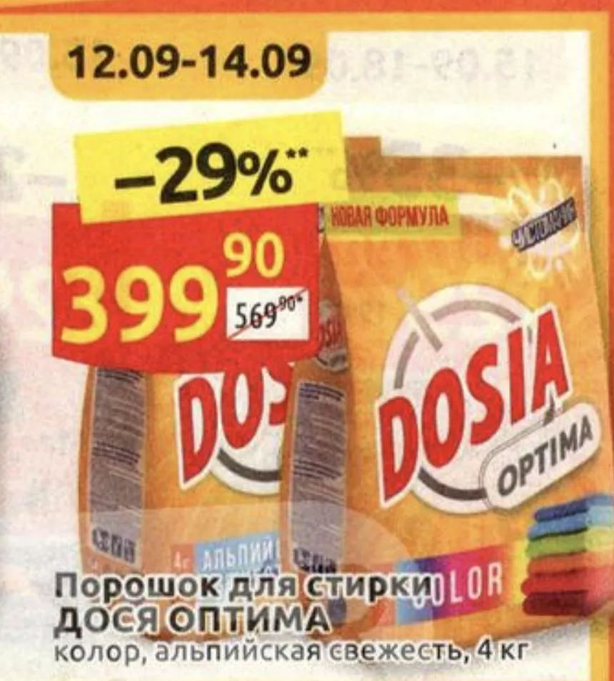 Где, что и когда купить в Москве