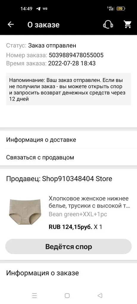 Общие вопросы по покупкам на АliExpress