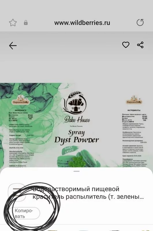 Чайная беседка
