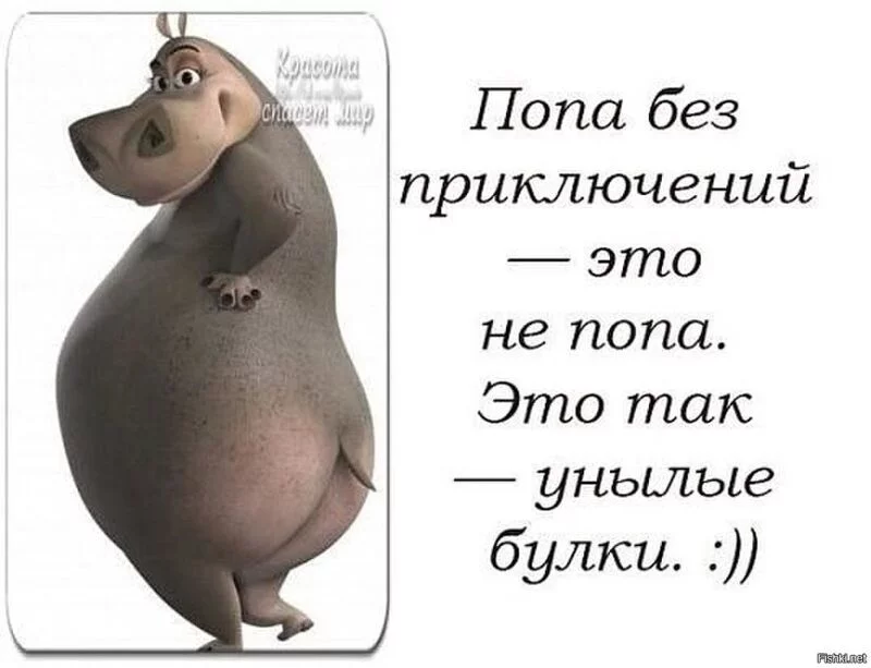 Посмеялся сам - поделись с другом!!!