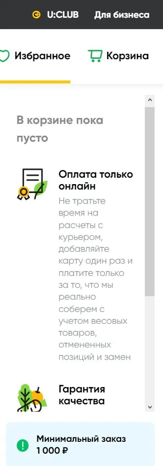 Где, что и когда купить в Москве