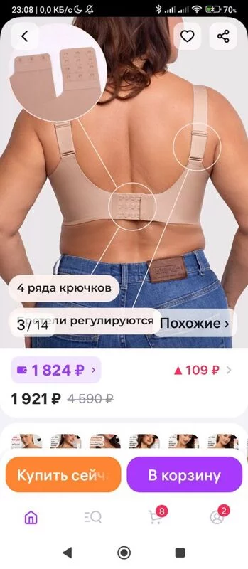 Кто имеет опыт покупки товаров на Wildberries?