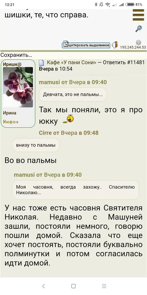 Кафе «У пани Сони»