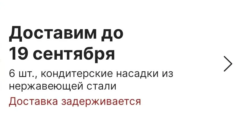 Общие вопросы по покупкам на АliExpress