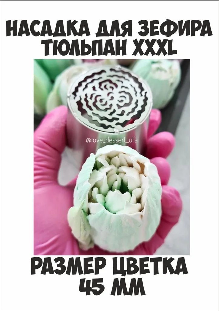 Зефир на соке