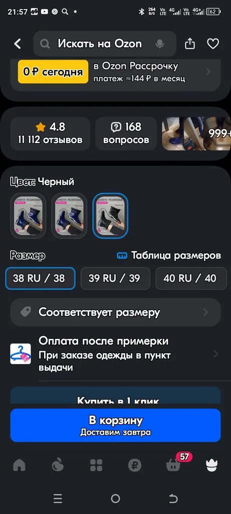 Кто имеет опыт покупки товаров на Wildberries?