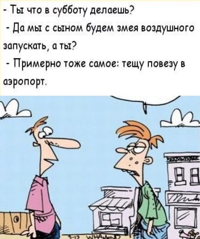 Посмеялся сам - поделись с другом!!!