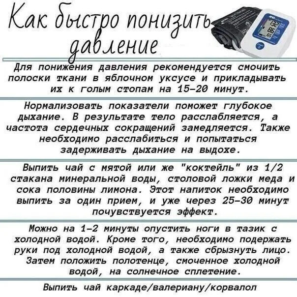 Медицинская инфографика