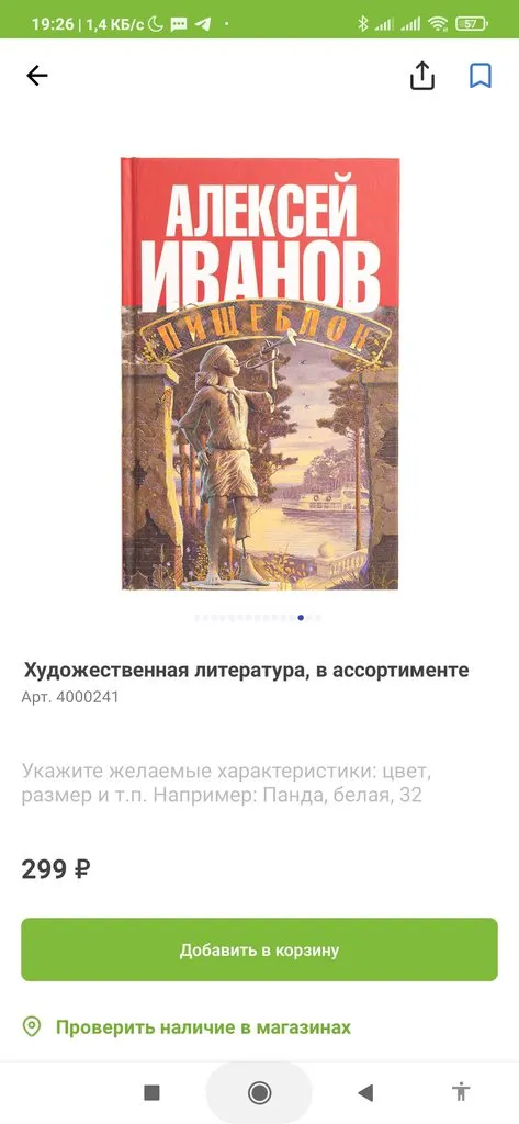 Хорошие и не очень покупки в магазинах экономкласса типа Светофора или Фикс Прайса