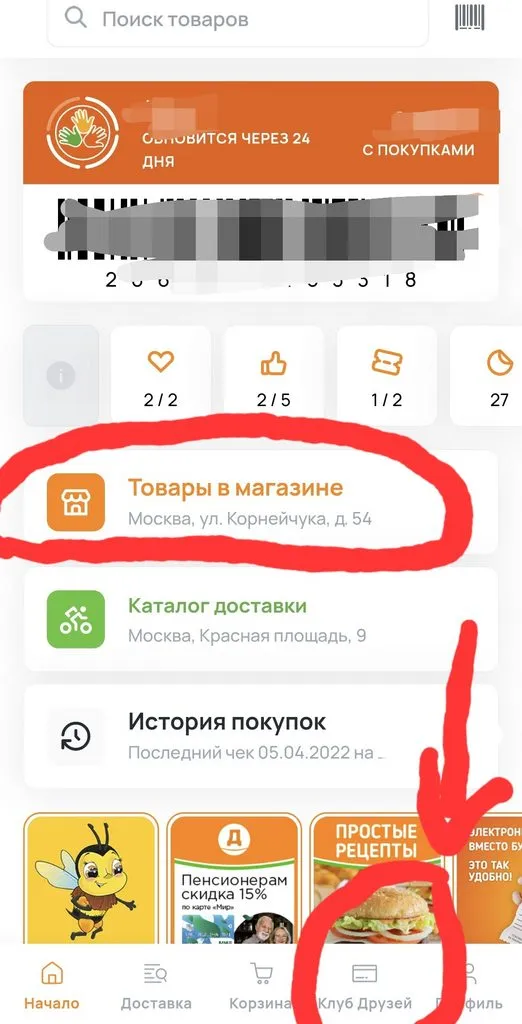 Где, что и когда купить в Москве