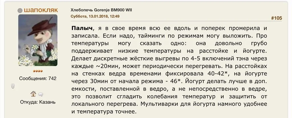 Хлебопечь Midea BM 220 Q3-W