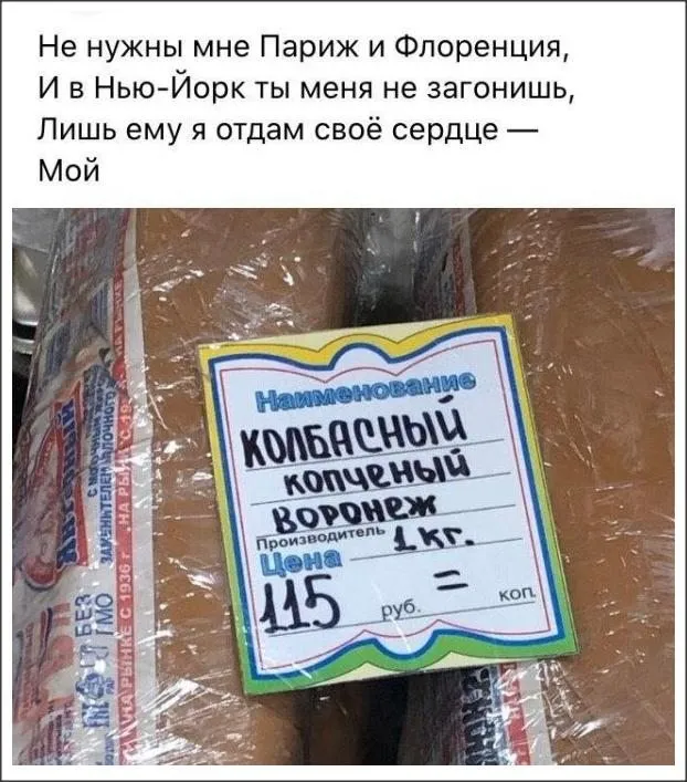 Всюду рифмы