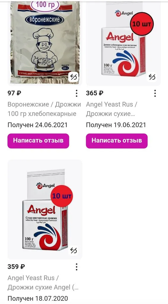 Кто имеет опыт покупки товаров на Wildberries?
