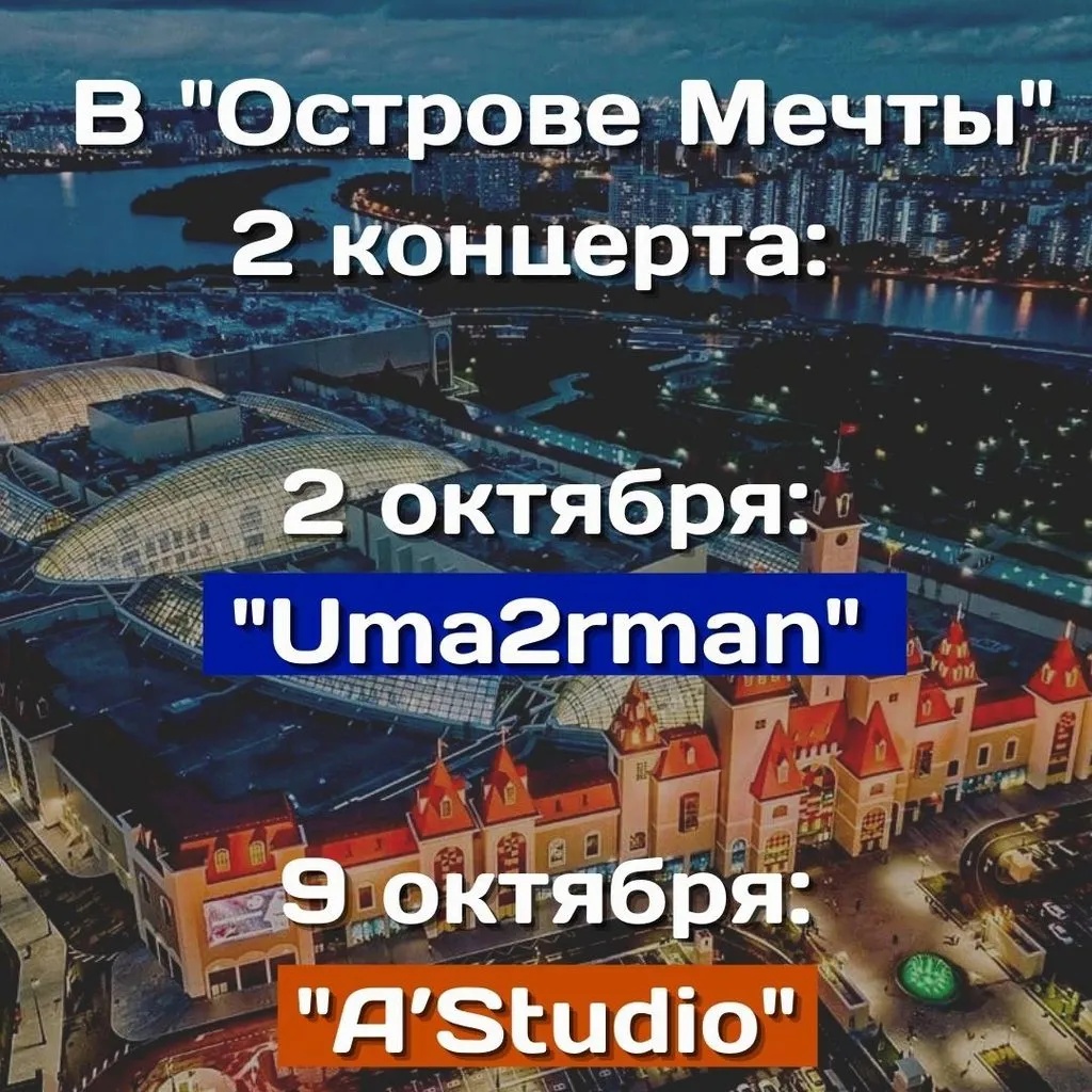 Москва: дресс-код и интересные места