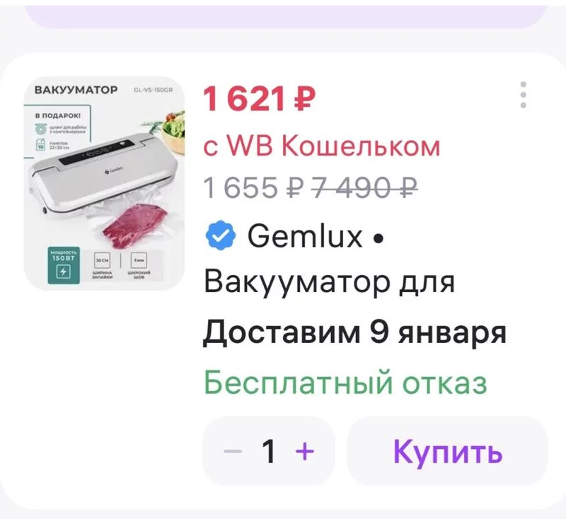 Кто имеет опыт покупки товаров на Wildberries?