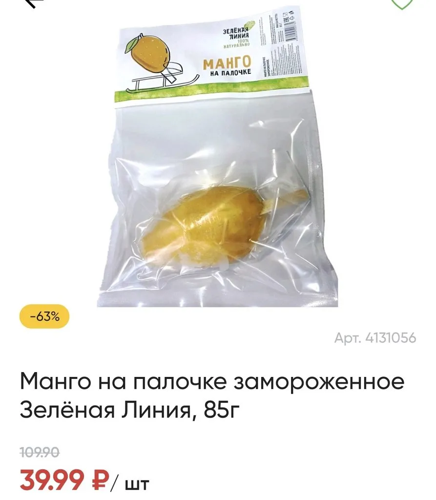 Где, что и когда купить в Москве