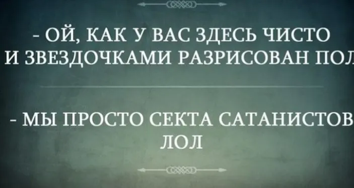 Четверостишья со смыслом