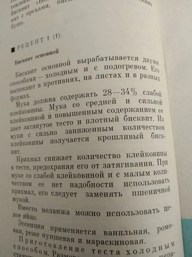 Ищу рецепт на нашем форуме