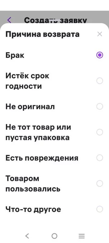 Кто имеет опыт покупки товаров на Wildberries?