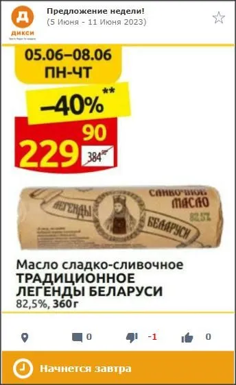 Где, что и когда купить в Москве