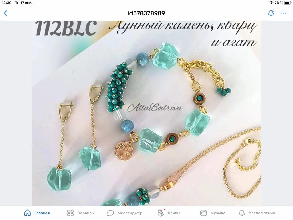 Бусы из натуральных камней