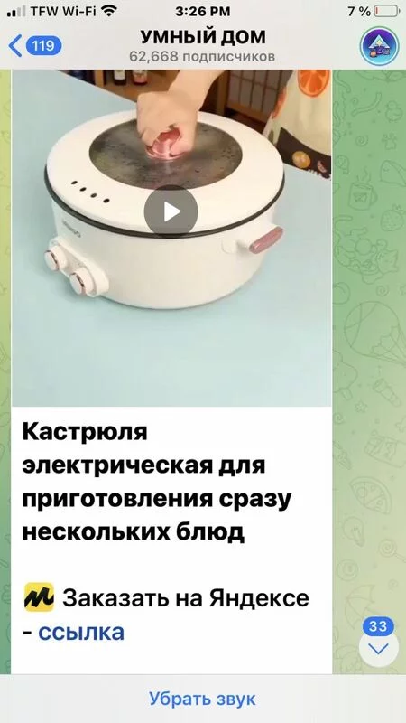 Четырехсекционная мультиварка