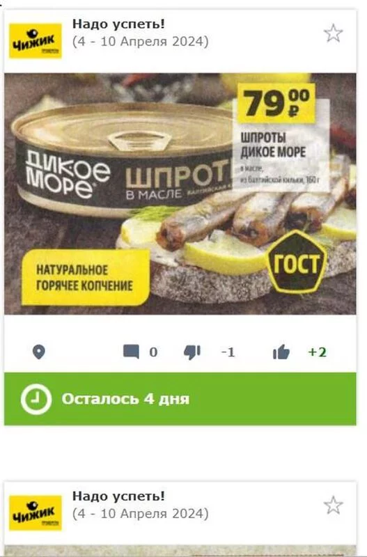 Покупки в магазинах экономкласса типа Светофор или Фикс Прайс