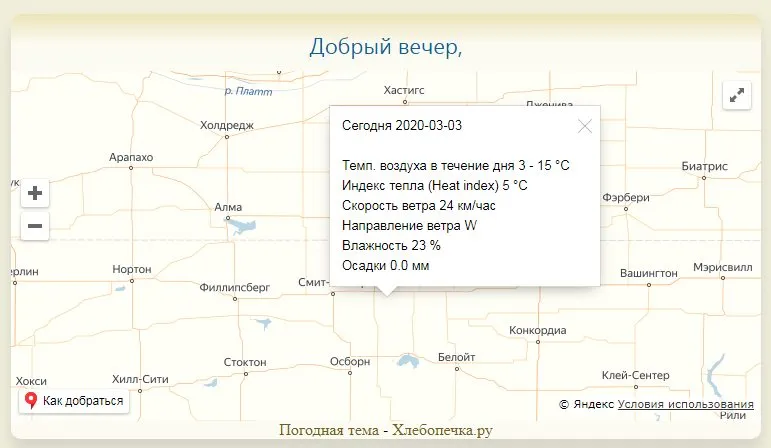 Моя погода на карте