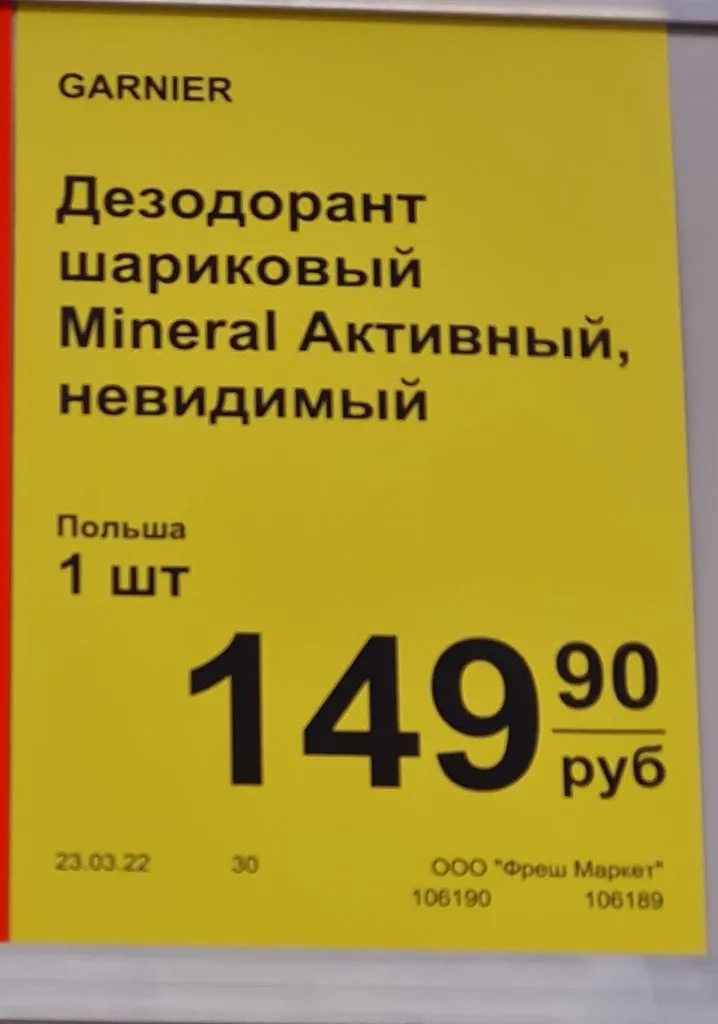 Где, что и когда купить в Москве