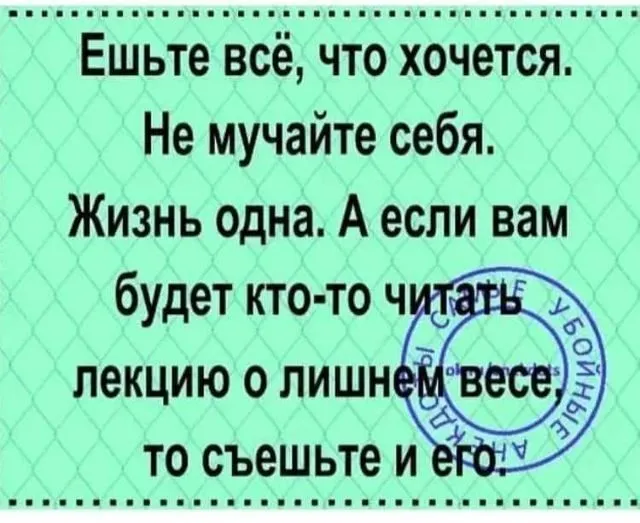 Посмеялся сам - поделись с другом!!!