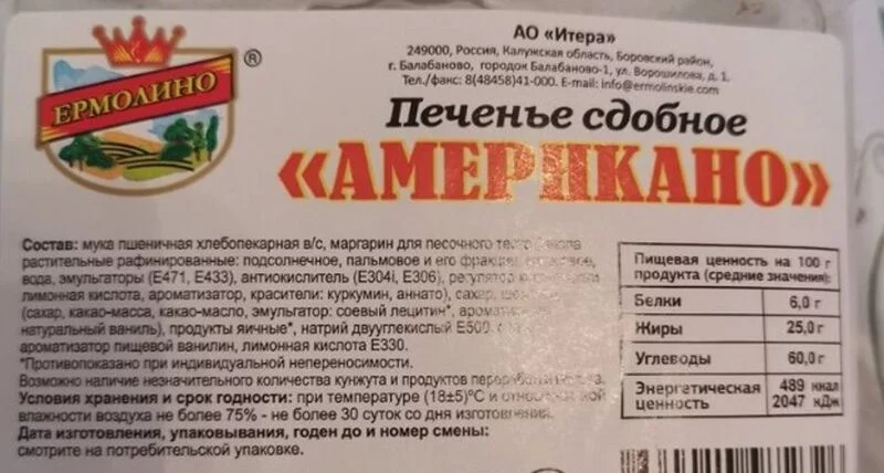 Покупки в магазинах экономкласса типа Светофор или Фикс Прайс