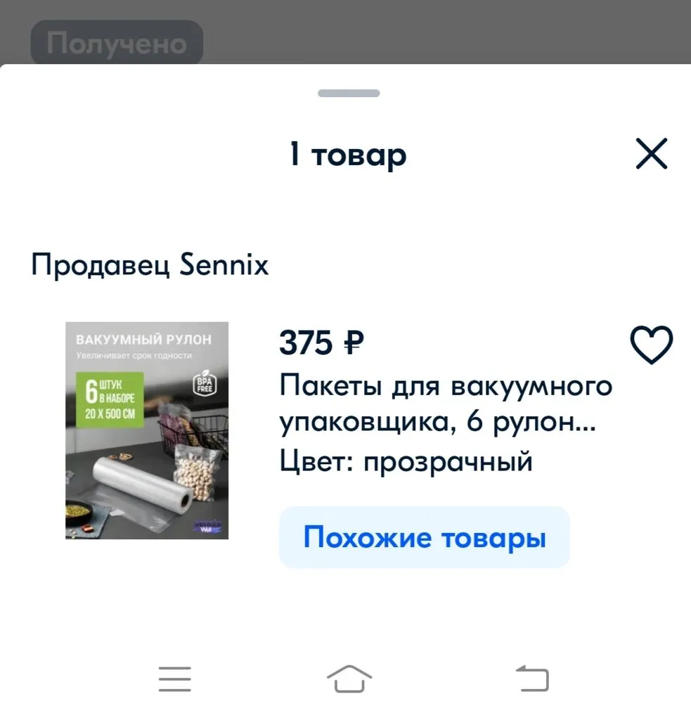 Что происходит с Ozon?