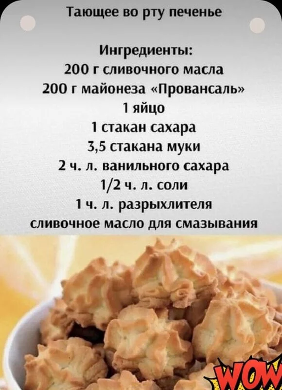 Кулинарная инфографика  в рецептах
