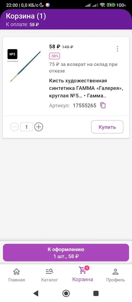 Кто имеет опыт покупки товаров на Wildberries?