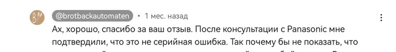 Мини-хлебопечка Panasonic SD PN100