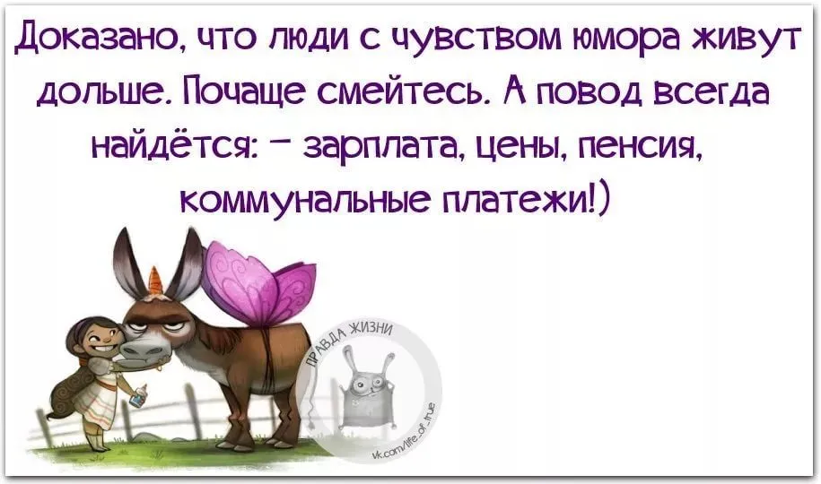 Посмеялся сам - поделись с другом!!!