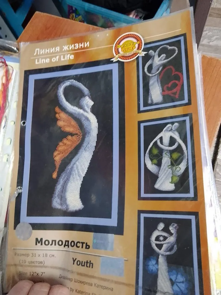 Вышивка крестиком