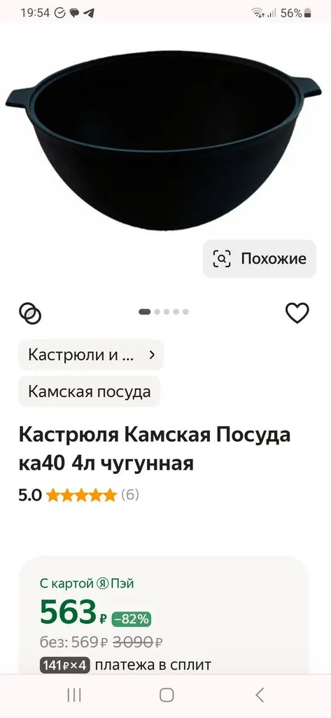 Покупаем в Яндекс-Маркет. Делимся советами, хвалимся покупками