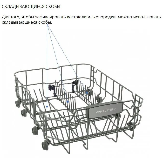 Посудомоечная машина Maunfeld MWF08B