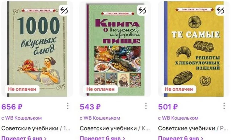 Кто имеет опыт покупки товаров на Wildberries?