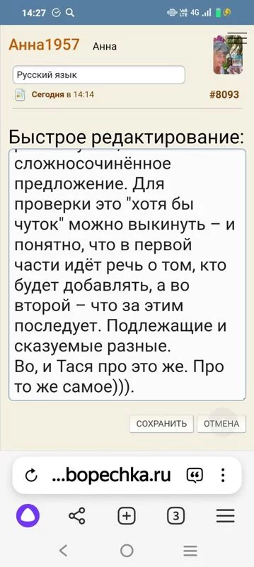 Русский язык