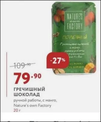 Где, что и когда купить в Москве