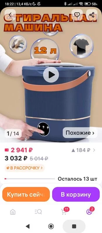 Кто имеет опыт покупки товаров на Wildberries?