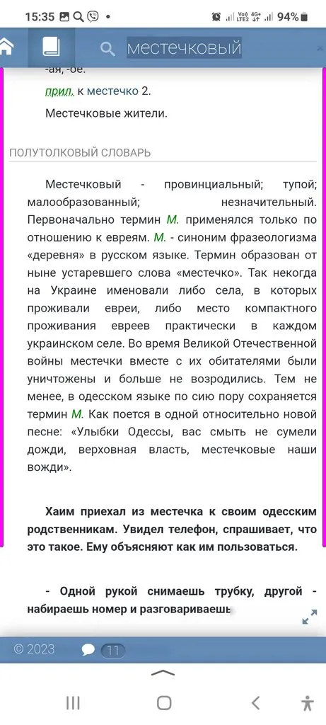 Кафе «У пани Сони»