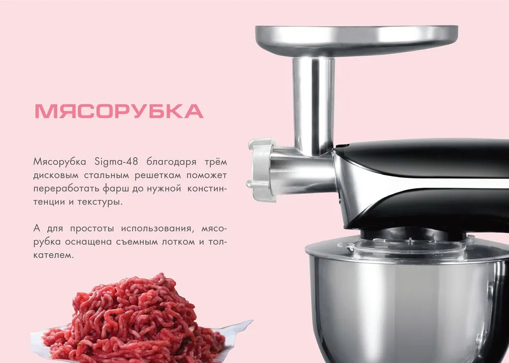 Кухонный комбайн 3 в 1 Endever Sigma-48
