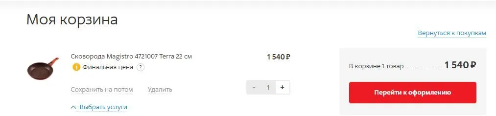 Где, что и когда купить в Москве