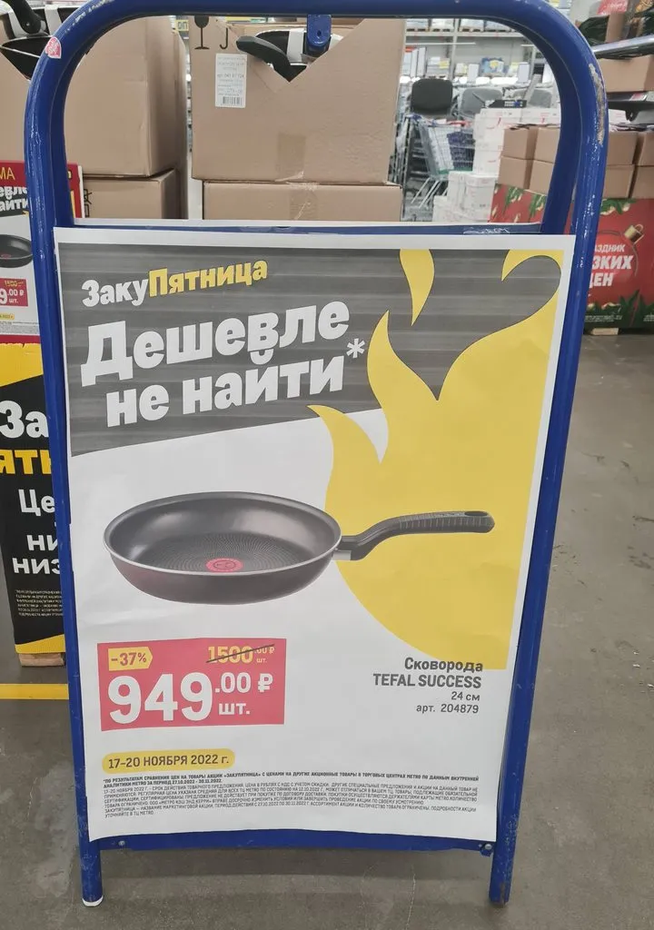Где, что и когда купить в Москве