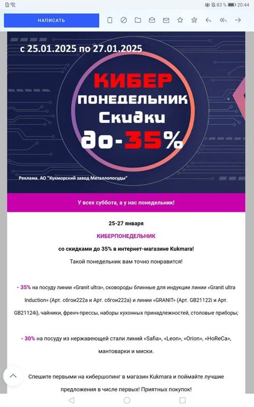 Посуда Kukmara