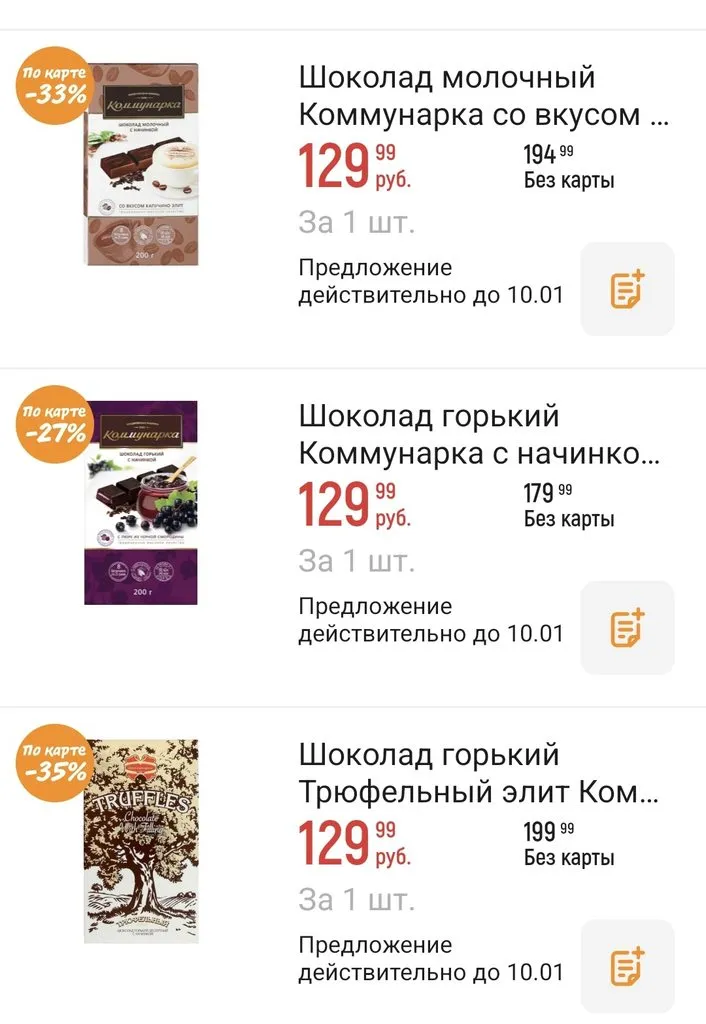 Где, что и когда купить в Москве