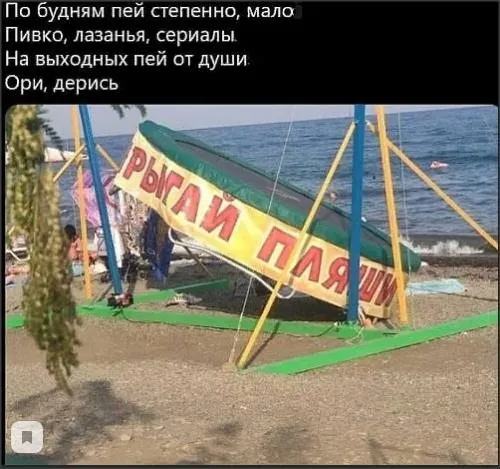 Всюду рифмы